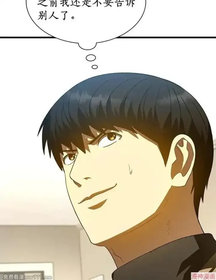 《AI神医的诞生》第84话图130