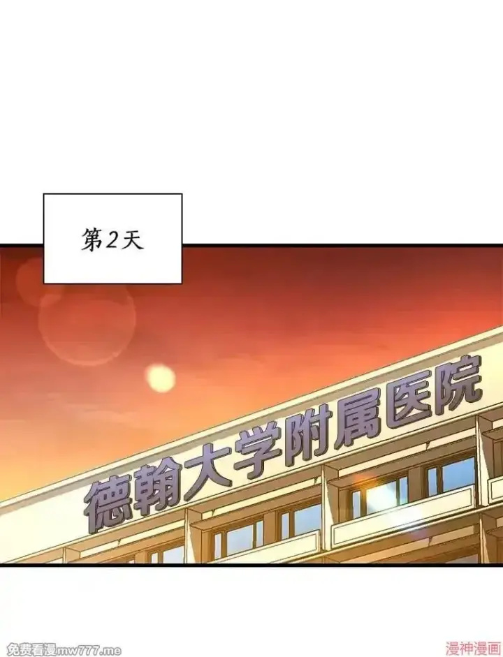 《AI神医的诞生》第84话图132