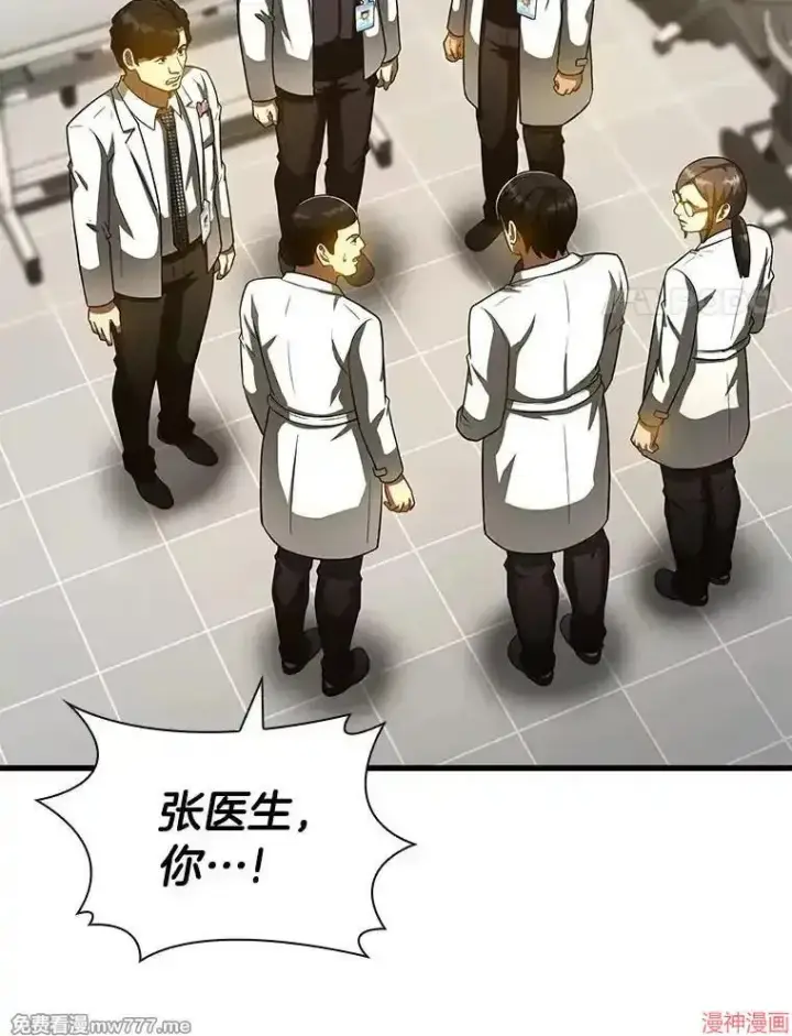 《AI神医的诞生》第84话图136