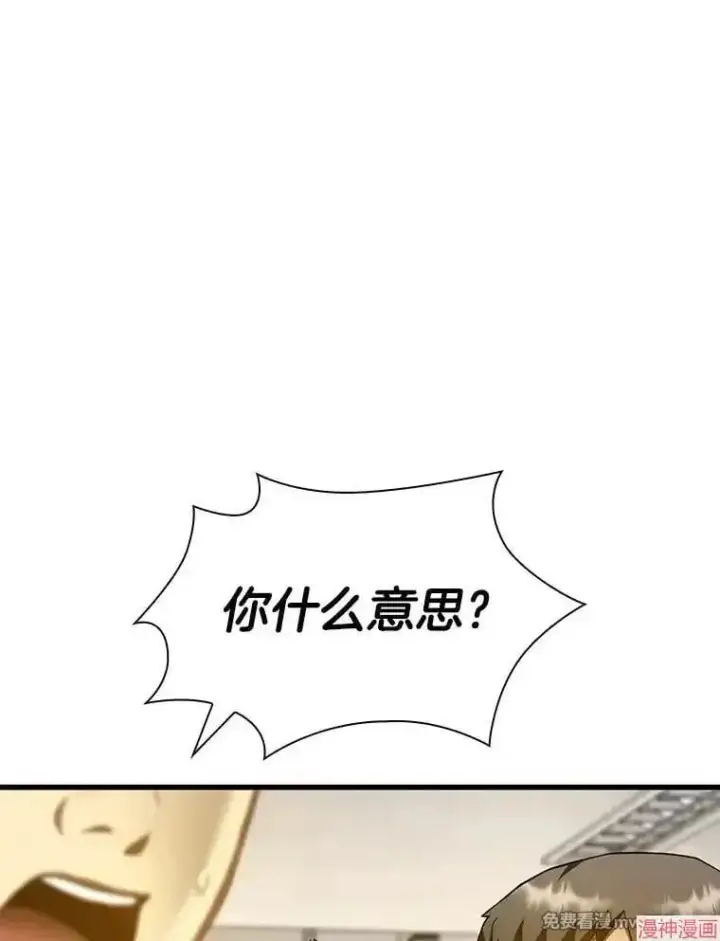 《AI神医的诞生》第84话图137
