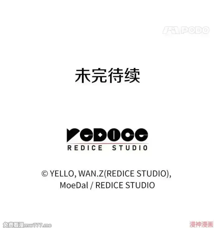 《AI神医的诞生》第84话图143