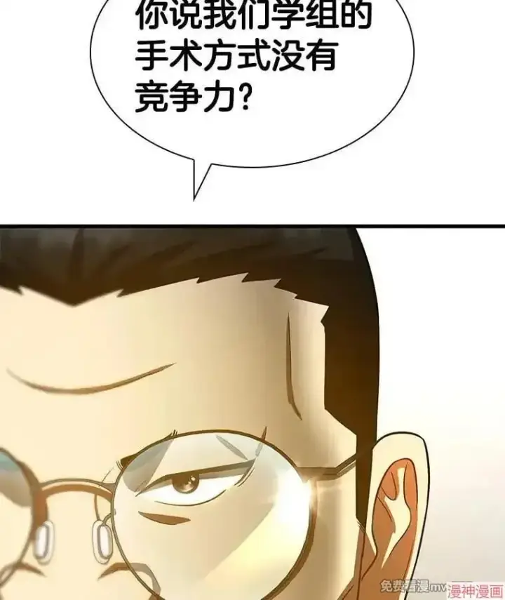 《AI神医的诞生》第84话图145