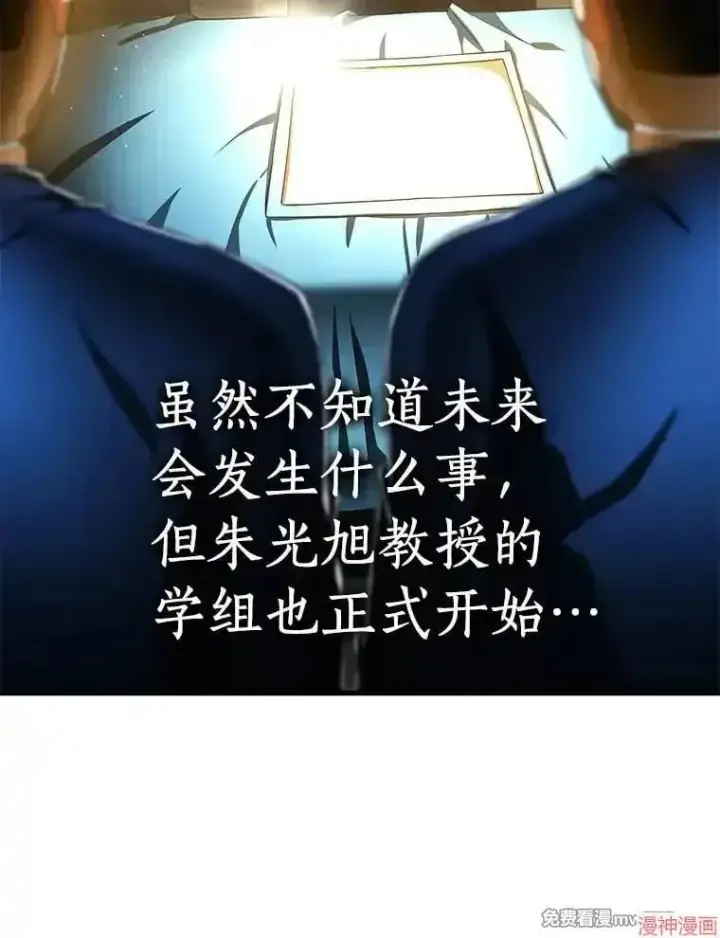 《AI神医的诞生》第84话图16