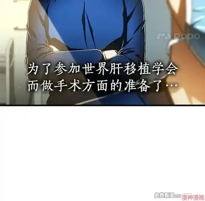 《AI神医的诞生》第84话图18