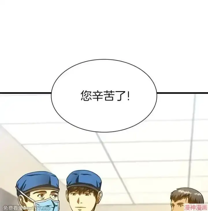 《AI神医的诞生》第84话图21