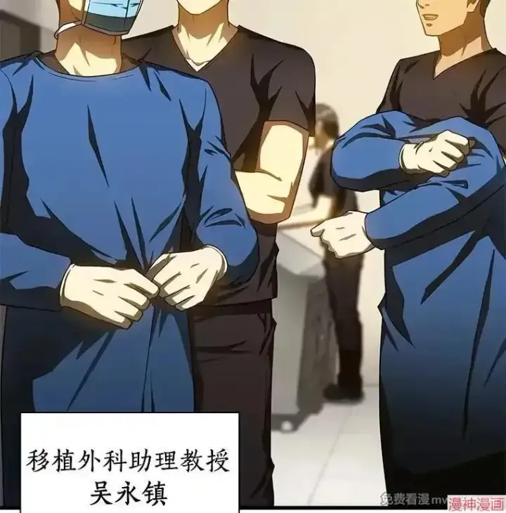 《AI神医的诞生》第84话图22