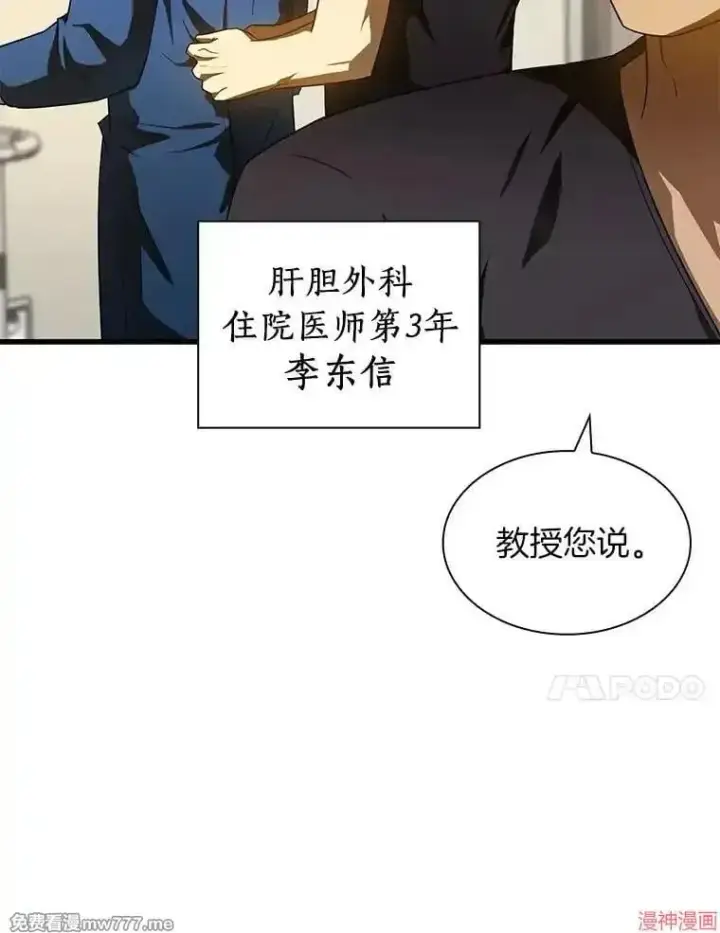 《AI神医的诞生》第84话图26