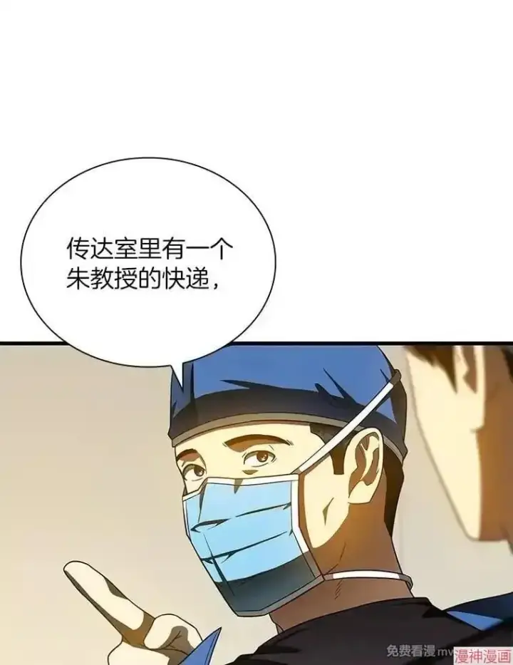 《AI神医的诞生》第84话图27