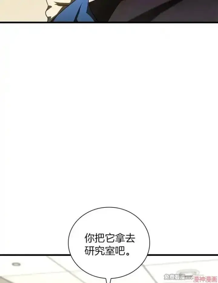 《AI神医的诞生》第84话图28