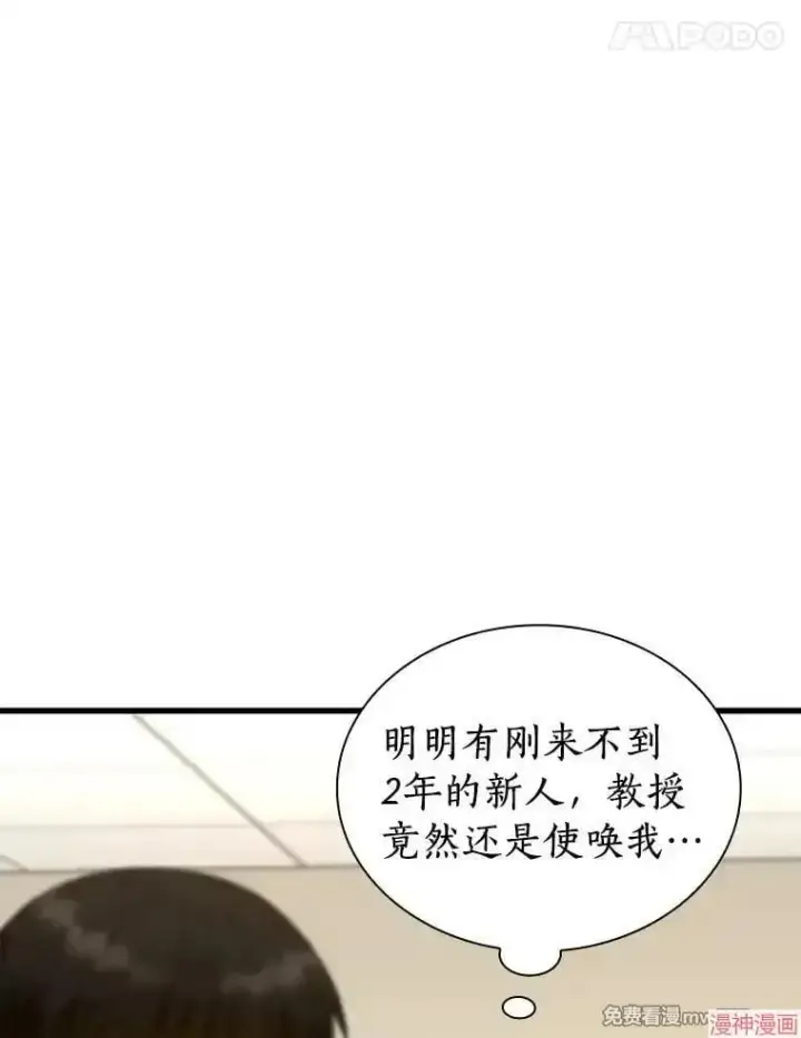 《AI神医的诞生》第84话图30
