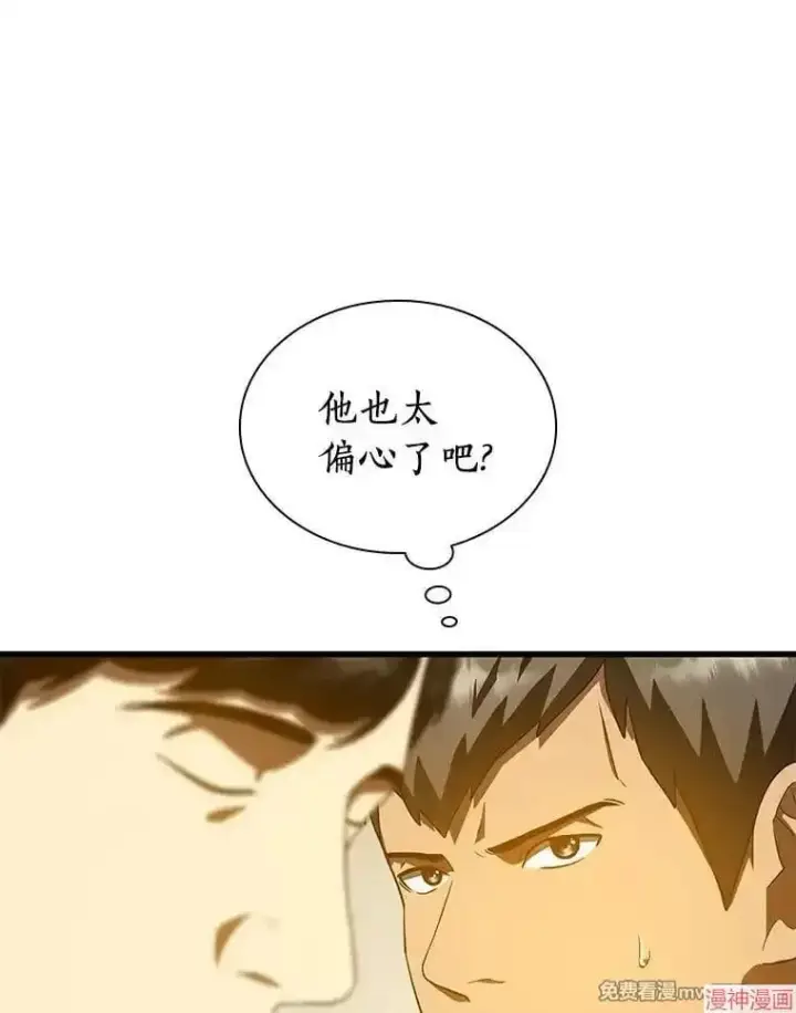 《AI神医的诞生》第84话图32