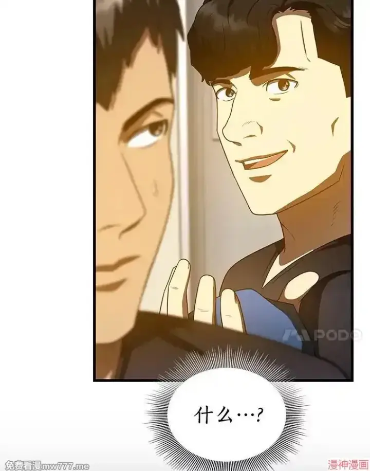 《AI神医的诞生》第84话图36