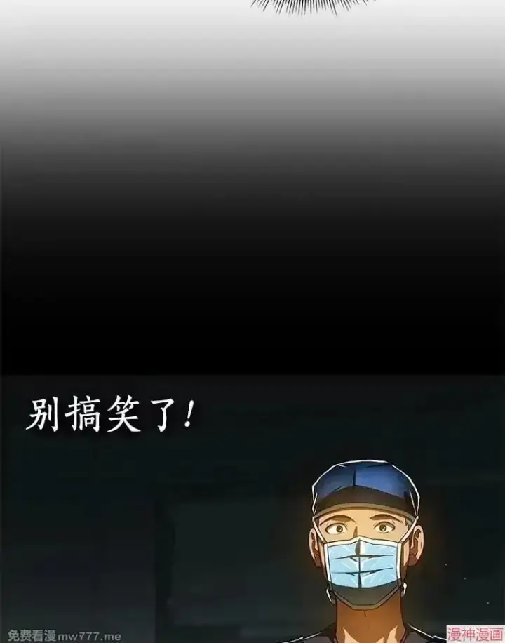 《AI神医的诞生》第84话图37
