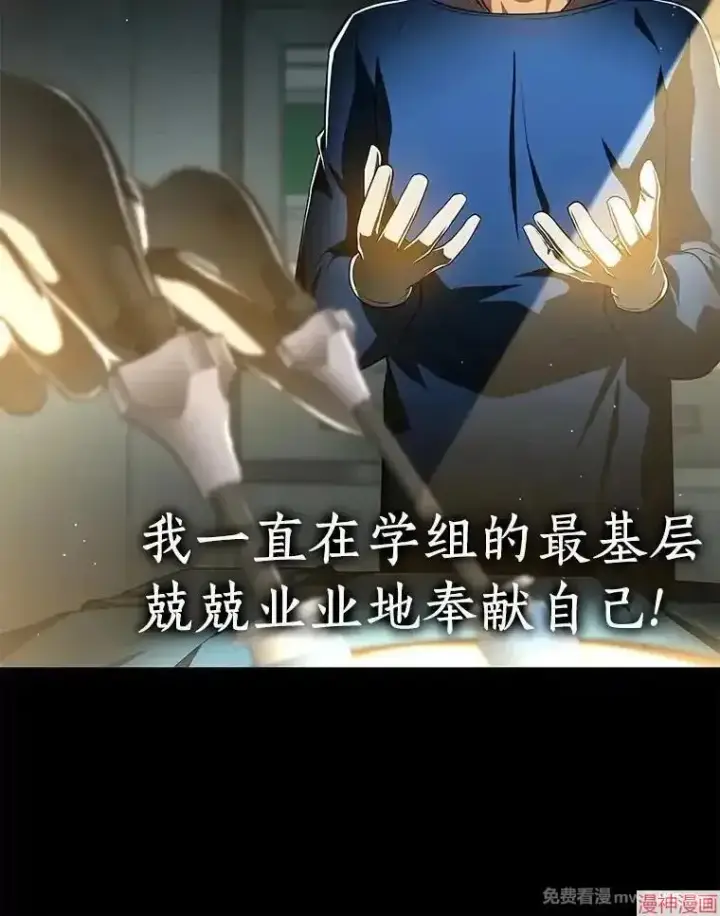 《AI神医的诞生》第84话图38