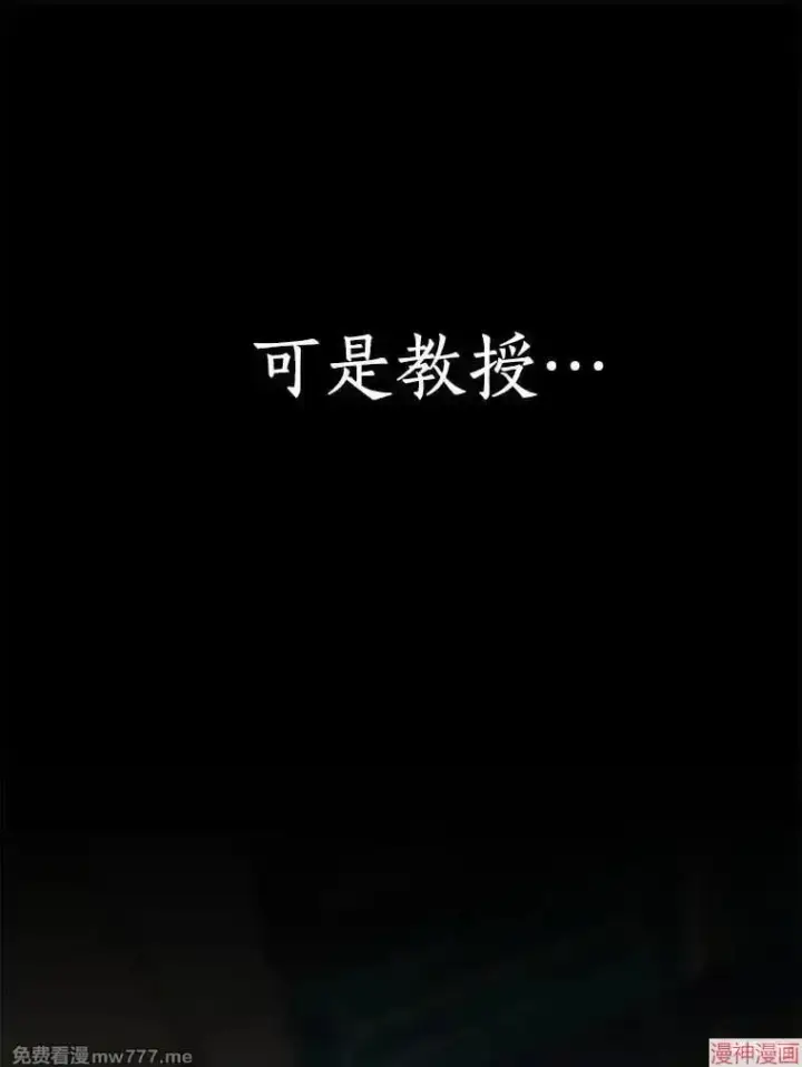 《AI神医的诞生》第84话图39