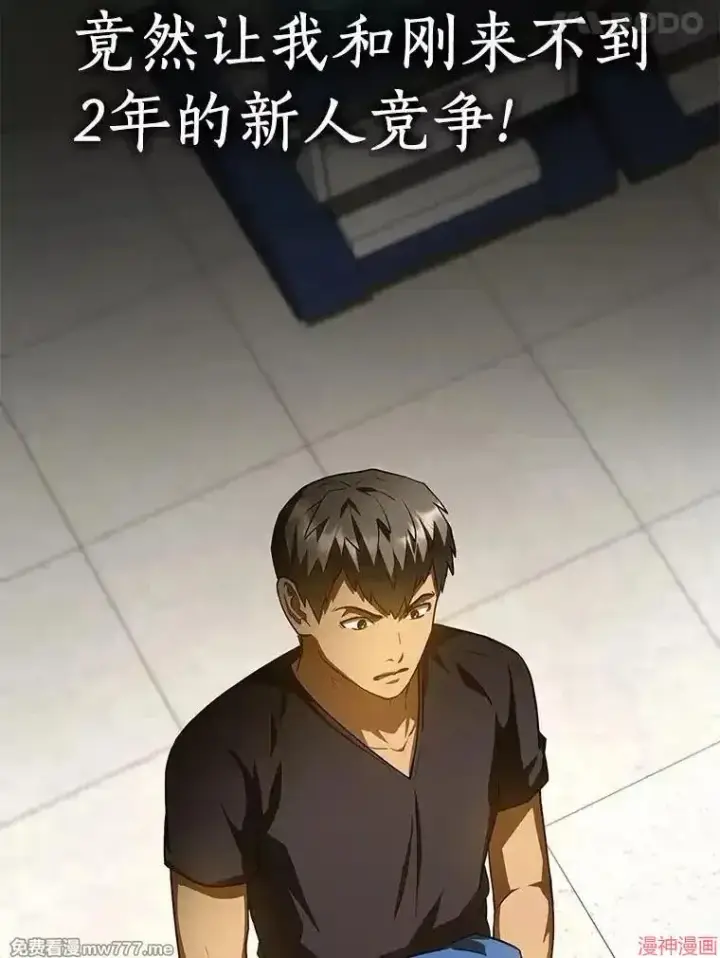 《AI神医的诞生》第84话图40