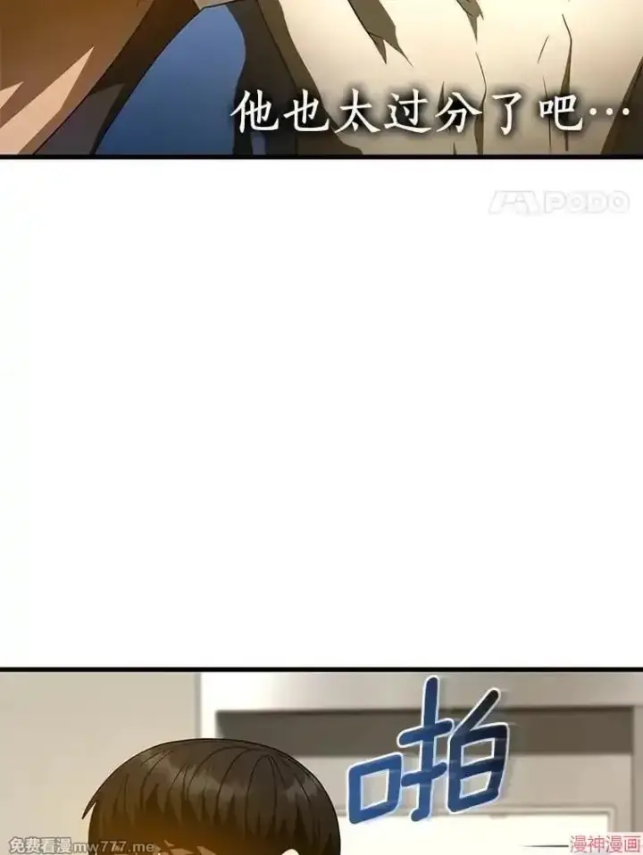《AI神医的诞生》第84话图43