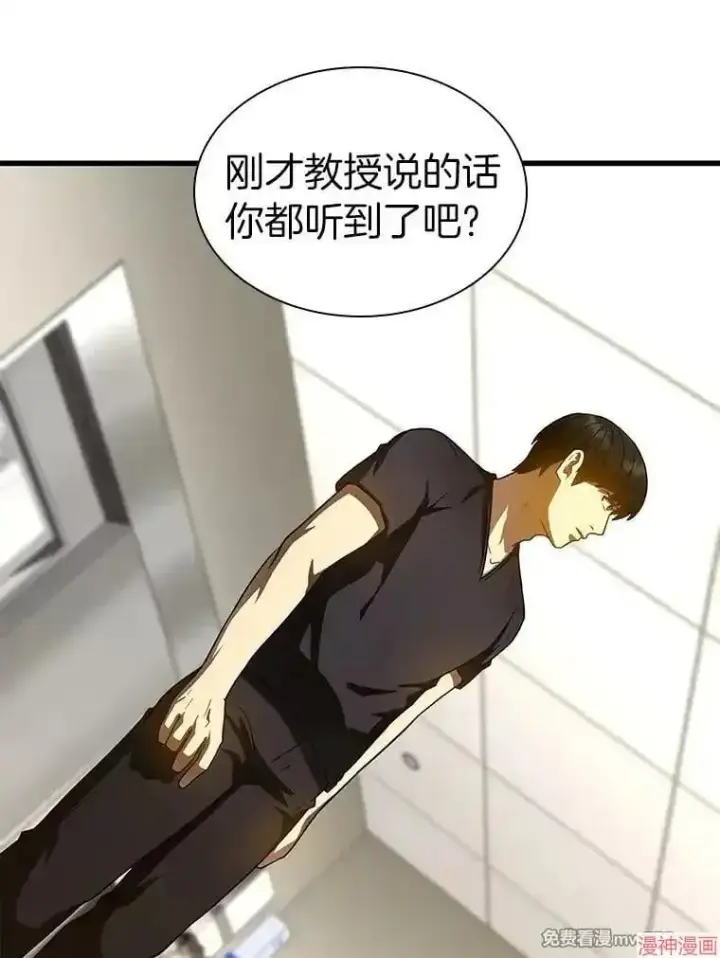 《AI神医的诞生》第84话图45