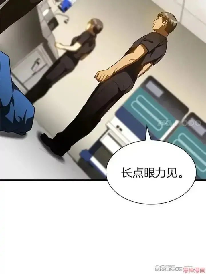《AI神医的诞生》第84话图46