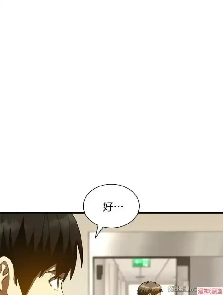 《AI神医的诞生》第84话图47
