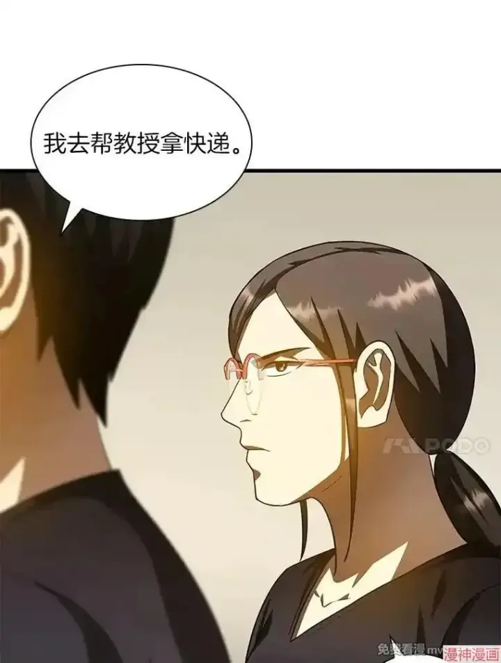 《AI神医的诞生》第84话图49