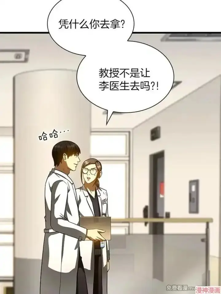 《AI神医的诞生》第84话图53