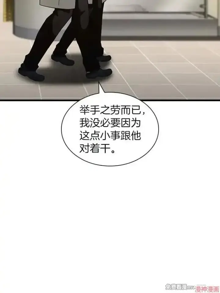 《AI神医的诞生》第84话图54