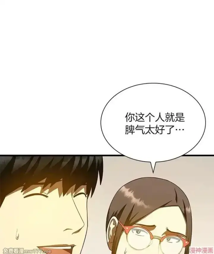 《AI神医的诞生》第84话图55