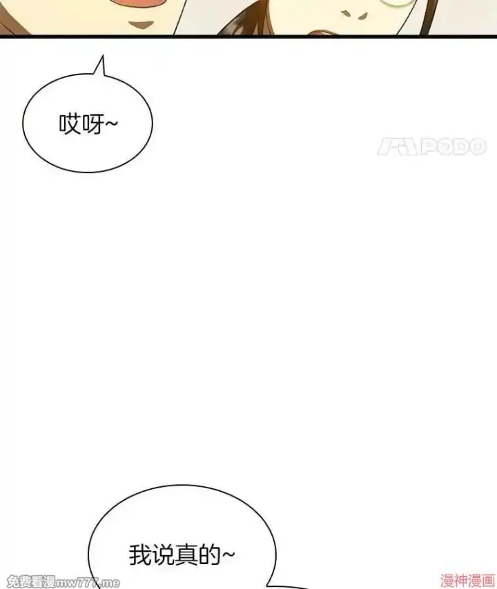 《AI神医的诞生》第84话图56