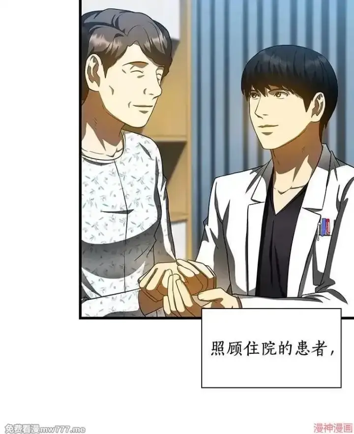 《AI神医的诞生》第84话图6