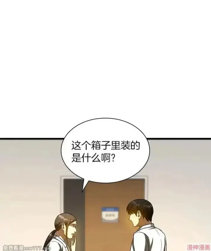 《AI神医的诞生》第84话图60