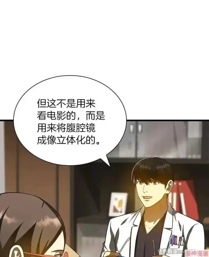 《AI神医的诞生》第84话图67