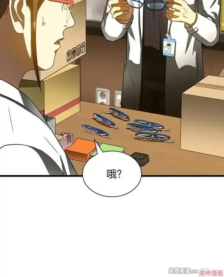 《AI神医的诞生》第84话图68