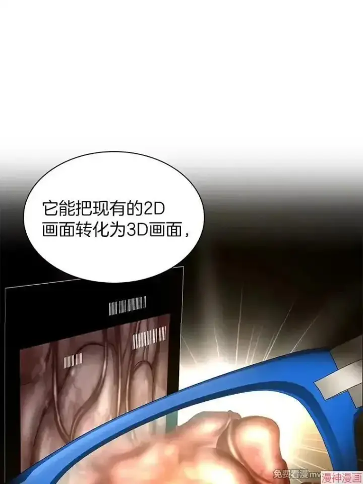 《AI神医的诞生》第84话图69