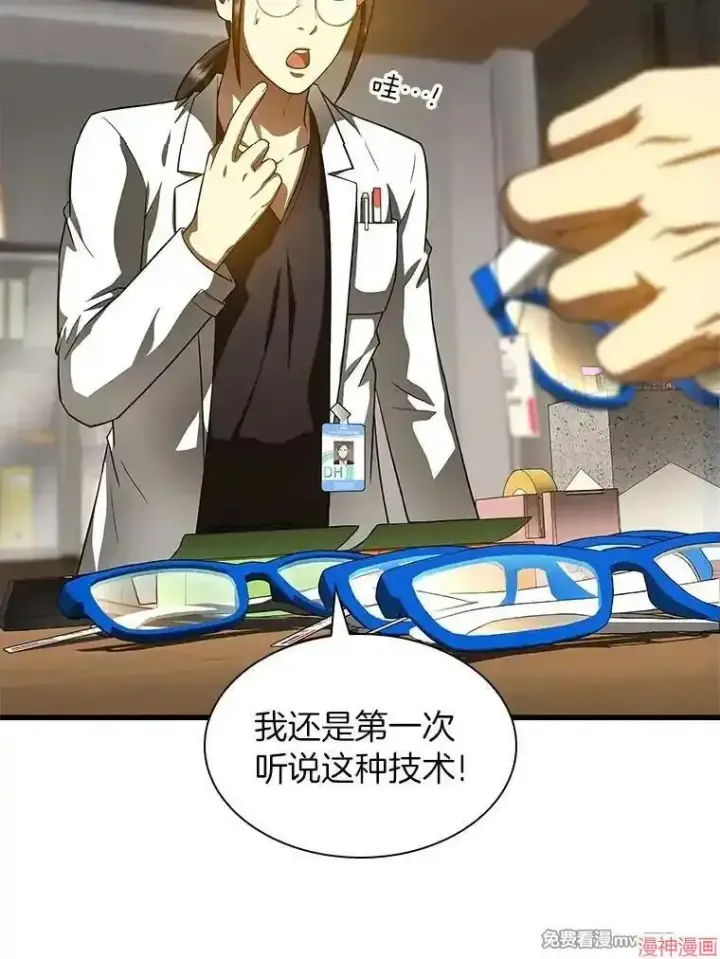 《AI神医的诞生》第84话图71
