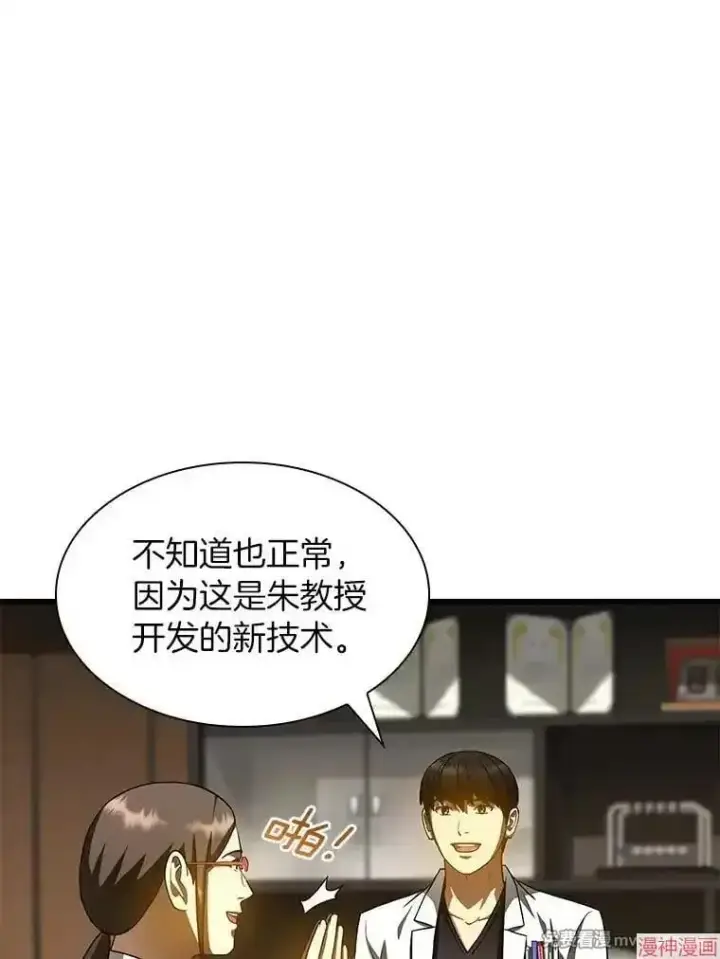《AI神医的诞生》第84话图72