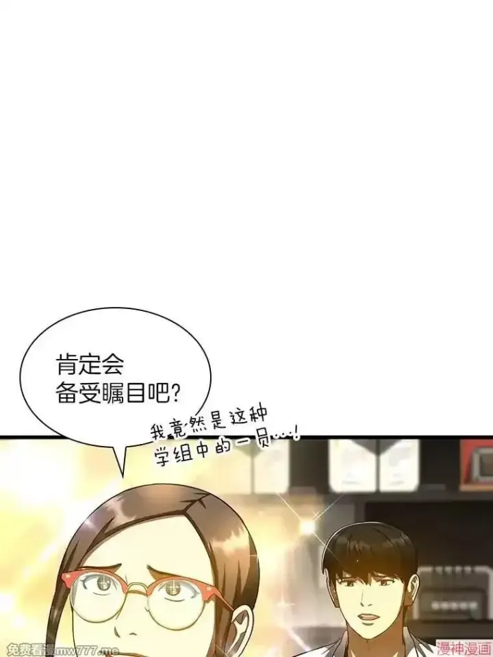 《AI神医的诞生》第84话图74
