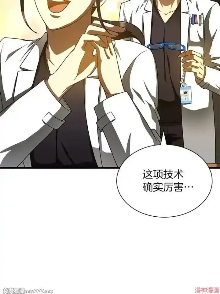 《AI神医的诞生》第84话图75