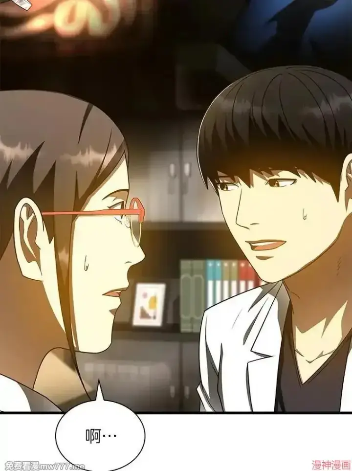 《AI神医的诞生》第84话图78