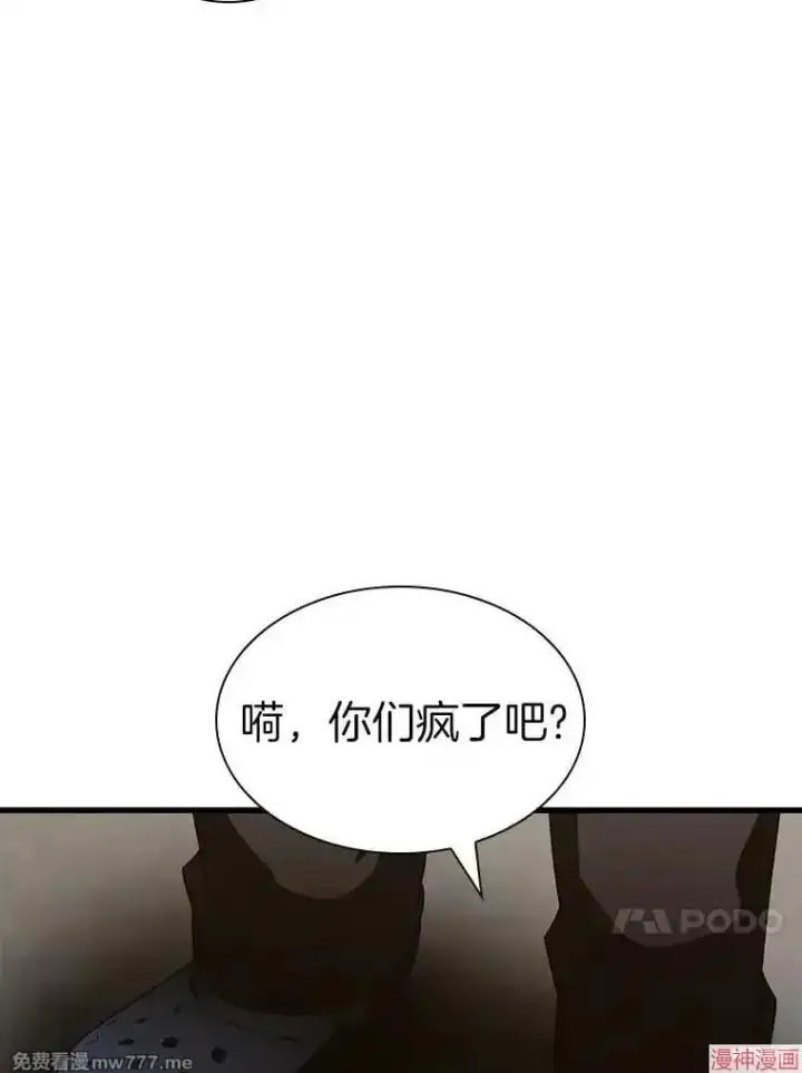 《AI神医的诞生》第84话图79