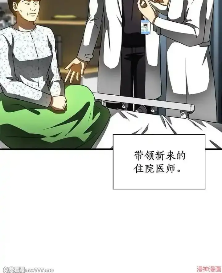 《AI神医的诞生》第84话图8