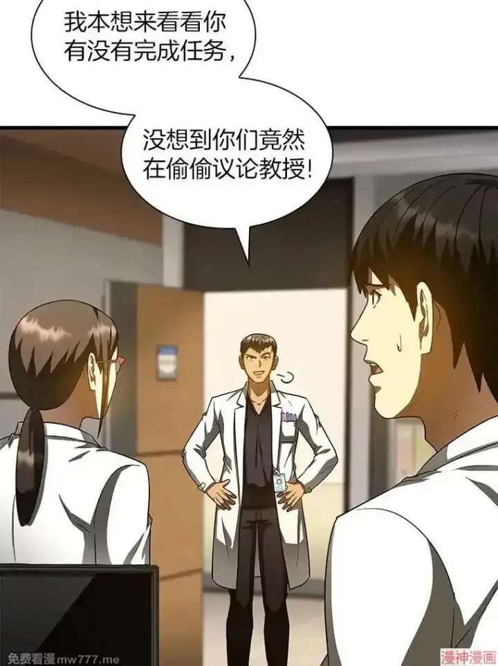 《AI神医的诞生》第84话图81