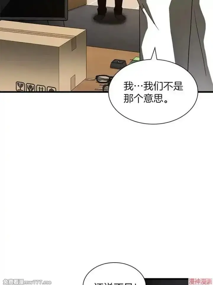 《AI神医的诞生》第84话图82