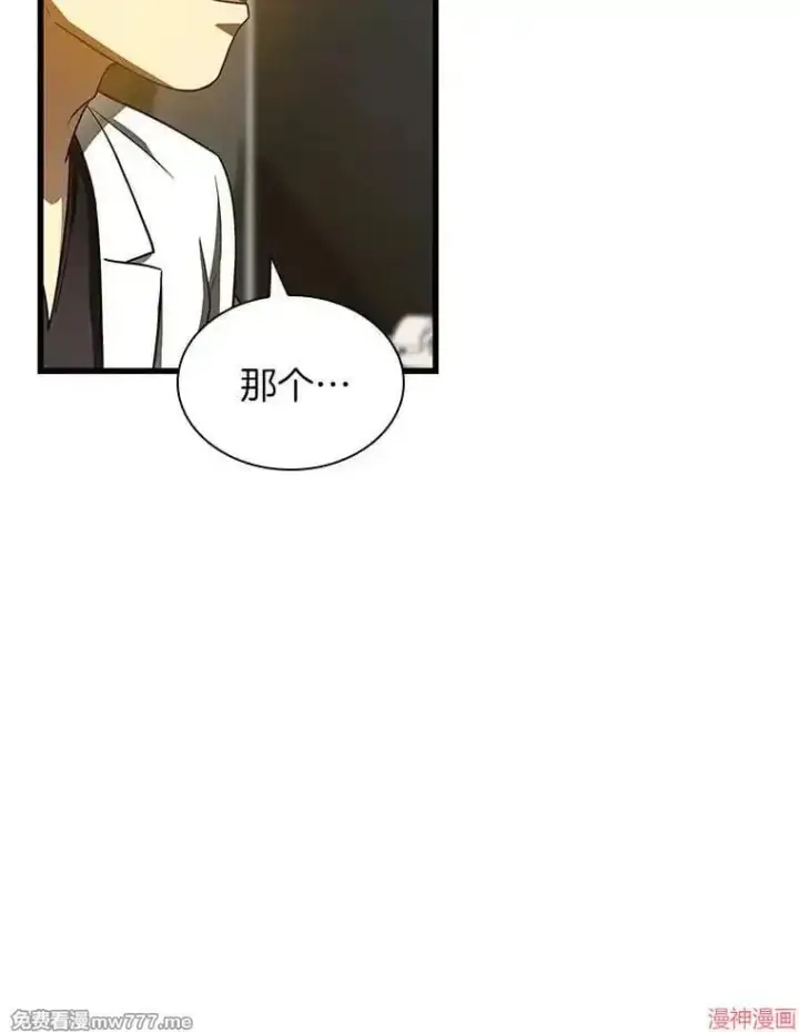 《AI神医的诞生》第84话图85