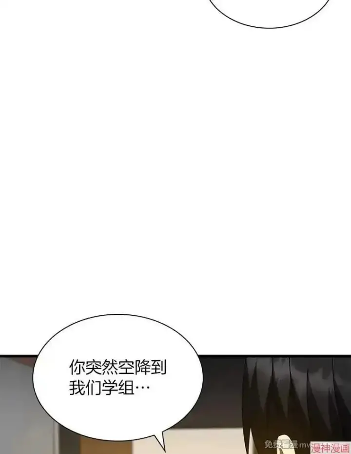《AI神医的诞生》第84话图87