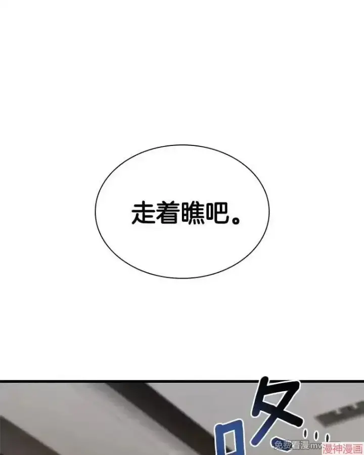 《AI神医的诞生》第84话图91