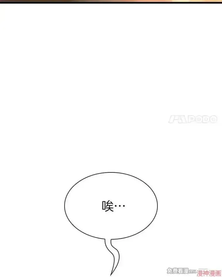 《AI神医的诞生》第84话图96