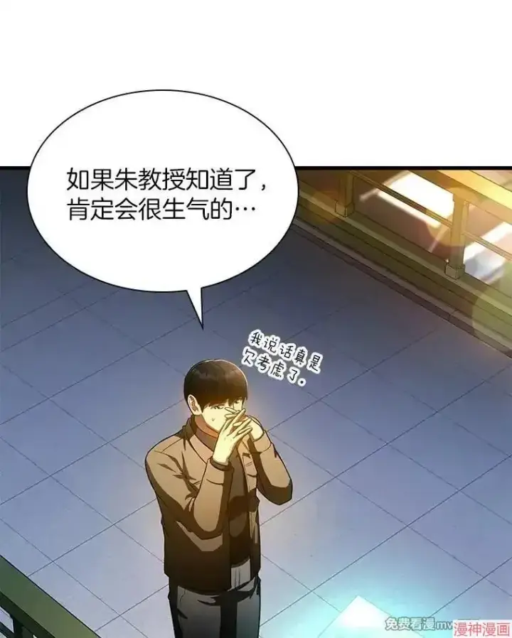 《AI神医的诞生》第84话图98