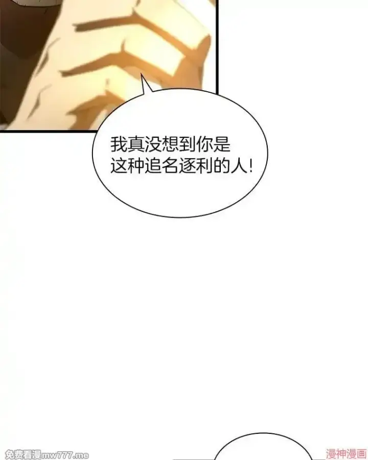 漫画《AI神医的诞生》第85话第111张图