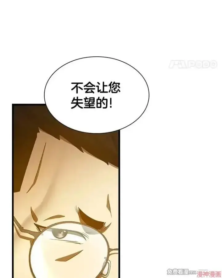 漫画《AI神医的诞生》第85话第113张图